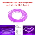 Neon Flexible LED Strip Light 1M (Purple) 12VDC