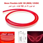Neon Flexible LED Strip Light 1M (Red) 12VDC