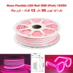 Neon Flexible LED Strip Light Roll 50M (Pink) 12VDC