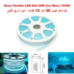 Neon Flexible LED Strip Light Roll 50M (Ice Blue) 12VDC